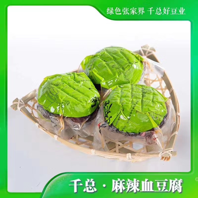 張家界千總生態(tài)食品有限公司,豆類食品生產加工銷售,血豆腐生產加工銷售,豆奶生產加工銷售
